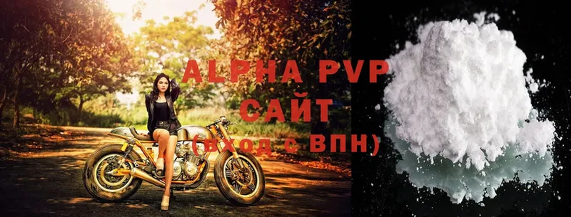 сколько стоит  Камышин  Alfa_PVP VHQ 