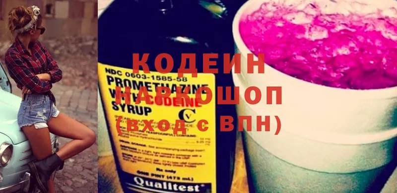 Кодеиновый сироп Lean напиток Lean (лин) Камышин