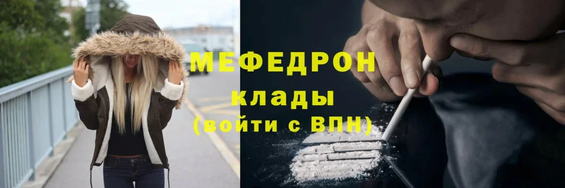 хочу наркоту  MEGA ссылка  Мефедрон mephedrone  Камышин 