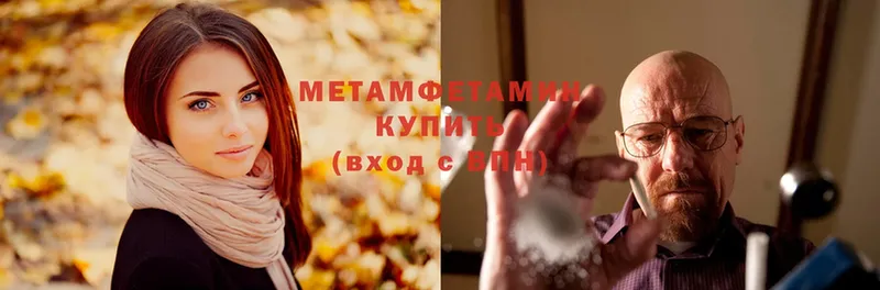 кракен как зайти  Камышин  Метамфетамин Methamphetamine 